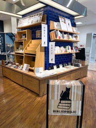 【フェア情報】ブックファースト中野店にてBIBLIOPHILICサマーフェア開催