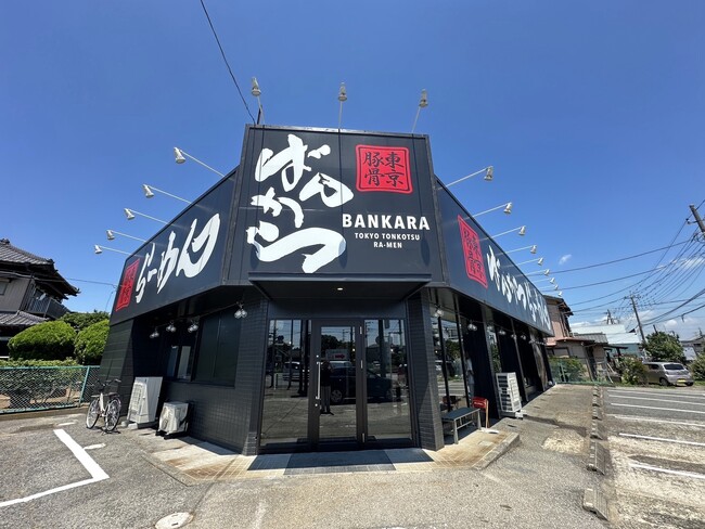 【千葉県八千代市】池袋の老舗ラーメン店「東京豚骨拉麺ばんから　八千代店」７月２７日（日）OPEN！