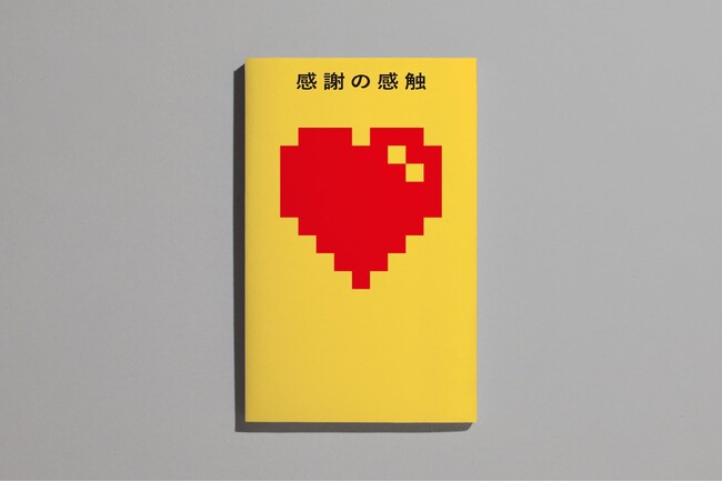 「感謝」を掘り下げる書籍『感謝の感触』を7月25日より390冊限定で販売開始。AI研究者や猫研究者、実業家、建築家、デザイナー、シスター、ポッドキャスターなど、39組の著者による作品を収録。