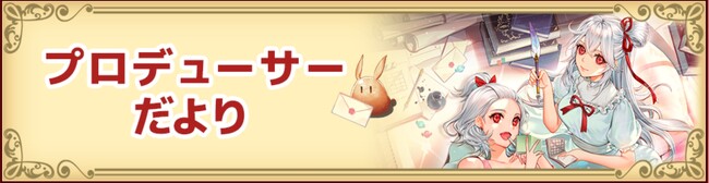 「金鯖」に突然現れた謎のモンスターは？！MMORPG 『RED STONE』の20周年「GoldEx World」のスペシャル先行情報公開！