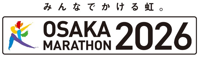 オプテージは「大阪マラソン2026」を全力でサポートします！