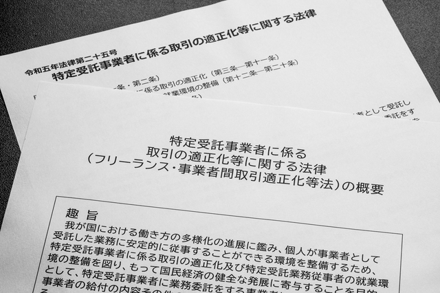 施行まで半年　「改正下請法」の認知度は 57.4％と過半を超える