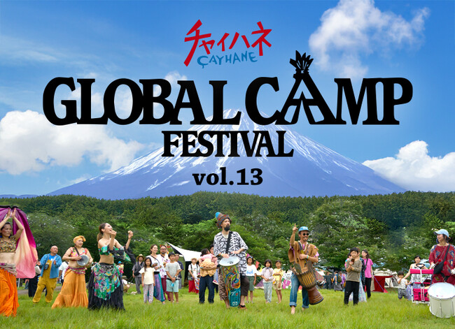 富士山の麓でハロウィン!世界を旅する、異文化「キャンプフェス」 10月開催決定