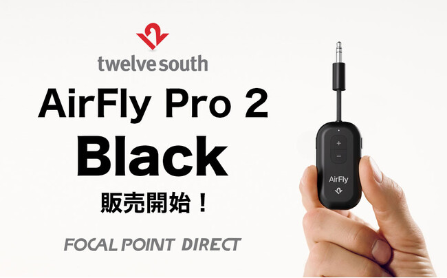 ＼新色Black販売開始！／Twelve South AirFly Pro 2 Black｜ワイヤレスイヤホンを直感操作で2台同時接続できるBluetooth接続オーディオトランスミッター／レシーバー