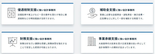 全国1,700超の会計事務所の経営データを集約・分析した本格レポート『経営革新等支援機関推進協議会　経営白書』を10月にリリース