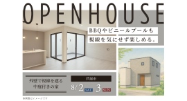 プライベートな中庭と4LDKの間取りで、子どもがのびのび育つ家!その場でスタッフに相談もできる完成現場見学会を、8月2日・3日に兵庫県芦屋市で開催 プライベートな中庭と4LDKの間取りで、子どもがのびのび育つ家!その場でスタッフに相談もできる完成現場見学会を、8月2日・3日に兵庫県芦屋市で開催