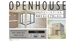 プライベートな中庭と4LDKの間取りで、子どもがのびのび育つ家！その場でスタッフに相談もできる完成現場見学会を、8月2日・3日に兵庫県芦屋市で開催