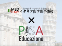 ＜トルコ×日本＞世界最大級のトルコの予備校「Pisa Educazione」と「イタリア医学部予備校」がイタリア医学部受験向け模擬試験を共同開催！
