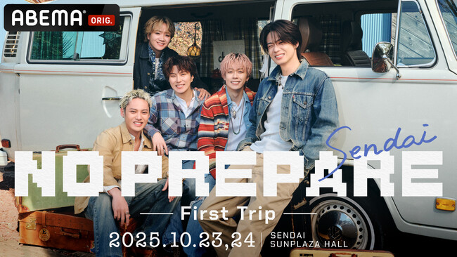 5人組動画クリエイター・コムドット初の全国ツアー『NO PREPARE ー First Trip ー』2025年10月23日（木）24日（金）2DAYSの仙台公演が決定！
