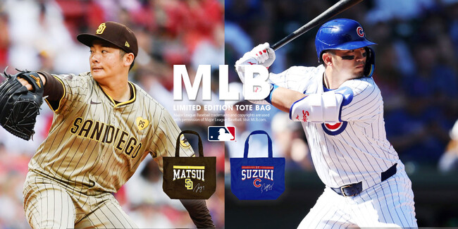 E-COMEGROUPより、『MLBサンディエゴ・パドレス松井裕樹選手、MLBシカゴ・カブス鈴木誠也選手の限定トートバッグ』を発売！