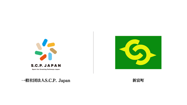 宮崎県新富町と一般社団法人S.C.P. Japanが連携協定を締結
