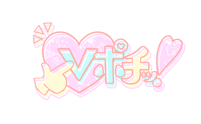 【Vtuber】ガチャで始まる、新しいVの案件提案。“Vポチッ！”が作るキャスティング革命【Vポチッ！】