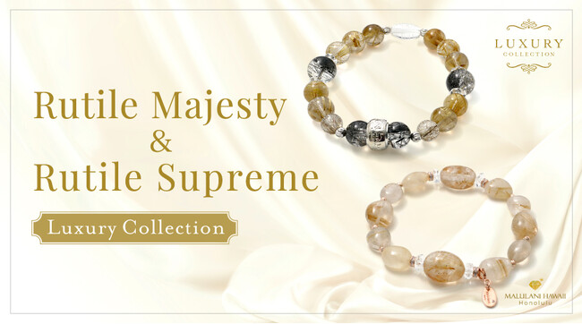 金運＆成功を引き寄せる、極上ルチルのパワーストーンブレスレット「ルチルマジェスティ＆ルチルシュプリーム」、ハワイ発「マルラニハワイ」より新登場！