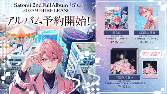 さとみ、2ndフルアルバム『S’s』予約受付開始!“頭ポンポン会”含む記念イベント開催決定!