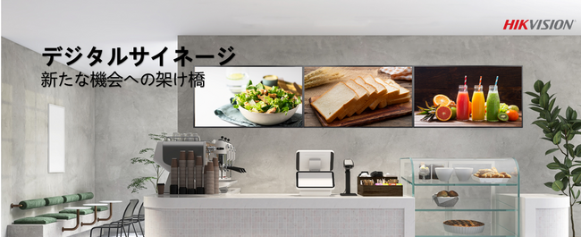 Hikvision 【DPシリーズ】デジタルサイネージ、好評販売中！