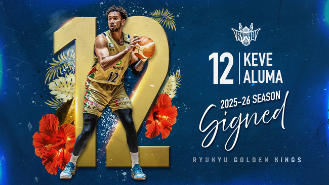 #12 ケヴェ・アルマ選手 選手契約のお知らせ