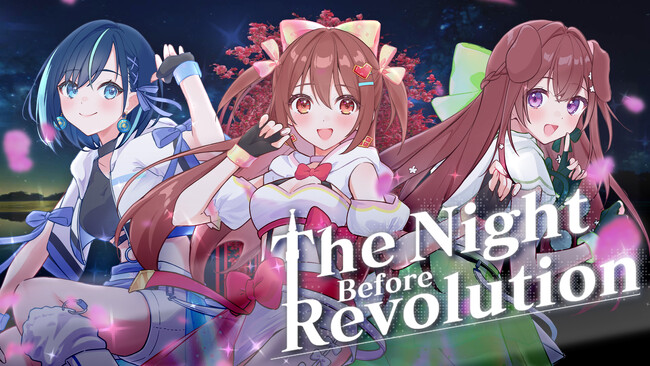 会いに行けるアイドルVTuberらびぱれ!!新曲『The Night Before Revolution』MV公開！