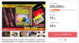 新感覚「飲み会」×「18禁」ボードゲーム『R18』、CAMPFIREにてクラウドファンディング開始。合コンや飲み会に!日本ナイトプロダクションズプロデュース。 新感覚「飲み会」×「18禁」ボードゲーム『R18』、CAMPFIREにてクラウドファンディング開始。合コンや飲み会に!日本ナイトプロダクションズプロデュース。