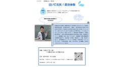 【川崎市】保育士向けメンタルヘルス改善「涙活（るいかつ）」研修 8月27日開催