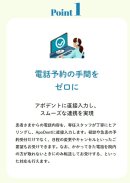 電話予約の手間をゼロに