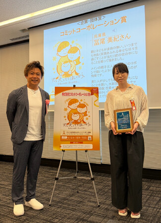 株式会社コミットコーポレーション、子ども虐待防止オレンジリボン運動「公式ポスターデザインコンテスト2025」への10年目となる継続的協賛と「コミットコーポレーション賞」授与を発表