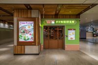 タイ料理研究所 エキュート赤羽みなみ店のオープン1周年を記念して7月29日(火)よりタイにまつわるプレゼントが当たるキャンペーン実施