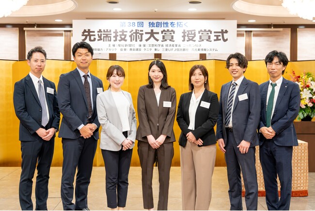 六元素情報システムが協賛する「第38回　独創性を拓く　先端技術大賞」授賞式が開催されました