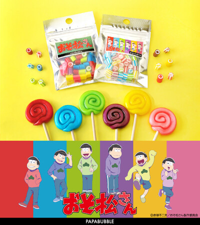 日本一有名な6つ子、TVアニメ『おそ松さん』の楽しく愉快なキャンディが登場！PAPABUBBLEの公式サイトにて 7月28日（月）、全国店舗にて8月1日（金）より発売