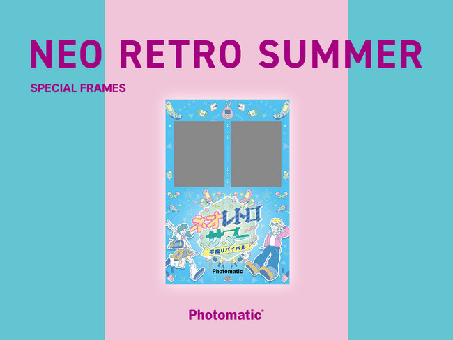 【広島初上陸】セルフフォトブースPhotomaticが、イオンモール広島府中の「ネオレトロ写真館」に登場