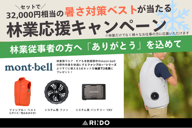 【株式会社RINDO】