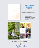 with写真台紙 with写真台紙