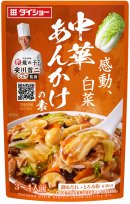 本格中華シェフ安川哲二監修　中華あんかけの素