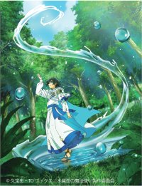 8月8日就航船舶が人気アニメとタイアップ！新造船「ブルーグレイス」× アニメ『水属性の魔法使い』主人公「涼」(声優　村瀬歩さん)の船内アナウンスも！