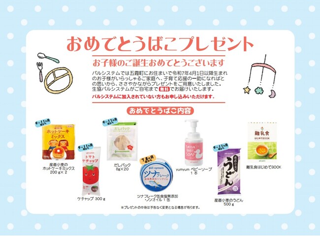 地域ぐるみで誰もが健やかに 五霞町と子育て協定締結式 8月4日(月)〔茨城 栃木〕