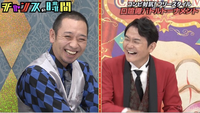“口喧嘩最強”を決めるトーナメント戦で千鳥爆笑の強烈バトルが連発！ひつじねいりが強敵を負かして“口喧嘩バトル”2連覇達成！ひつじねいり・細田の覚醒にスタジオ騒然『チャンスの時間』無料見逃し配信中