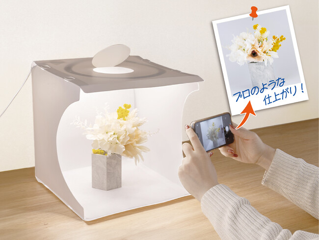 「まるでプロのような仕上がり!?」LEDリングライト付き撮影BOXを発売