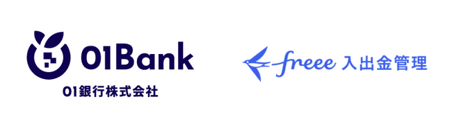「freee入出金管理 with 01Bank」の提供を開始　リアルタイムな入出金データと連携しオンラインレンディングの審査をスピーディーに