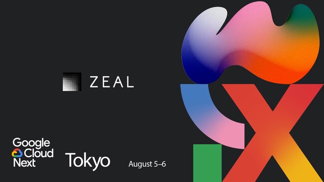 ジール、「Google Cloud Next Tokyo」にSilver スポンサーとして協賛