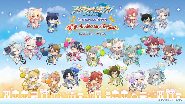 『アイドリッシュセブン』と10回目のコラボ！ 「アイドリッシュセブン in NAMJATOWN ～10th Anniversary Festival～」 8月7日(木)より開催！
