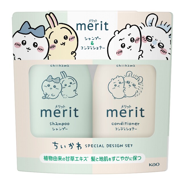“やさしさ・安心感・清潔”を届ける“家族愛”ブランド「merit（メリット）」から、「ちいかわ」のスペシャルデザインボトルが今年も登場！　2025年8月2日、数量限定発売