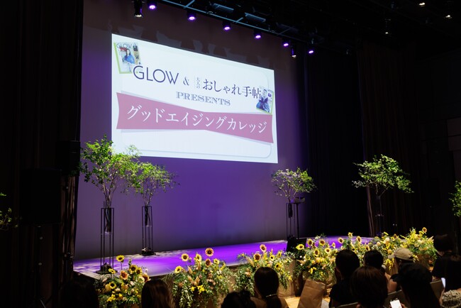 宝島社の女性ファッション誌『GLOW』と『大人のおしゃれ手帖』が、初の合同イベントを開催