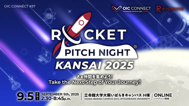 【日本最大級】創業・成長期スタートアップ/起業家の祭典「ROCKET PITCH NIGHT KANSAI 2025」ピッチ登壇者40組が決定