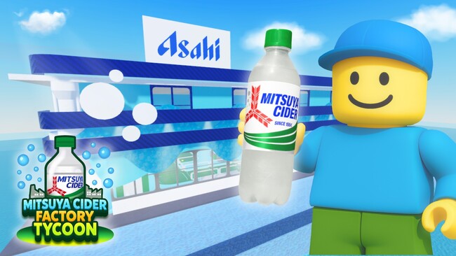 EbuAction、Roblox向けゲーム『三ツ矢サイダーファクトリータイクーン』を開発