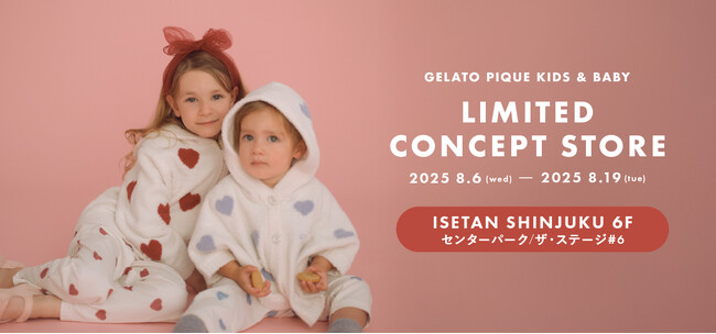 【GELATO PIQUE KIDS & BABY （ジェラート ピケ キッズ&ベビー）】のリミテッドコンセプトストアが伊勢丹新宿店にオープン！関東エリア初のKIDS & BABY期間限定ストアが登場