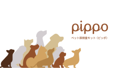 ペット尿検査キット『ピッポ(pippo)』が7月28日に発売　AI技術で愛犬の異常の兆候を見つけて主要10種類の病気疑いを素早く確認！