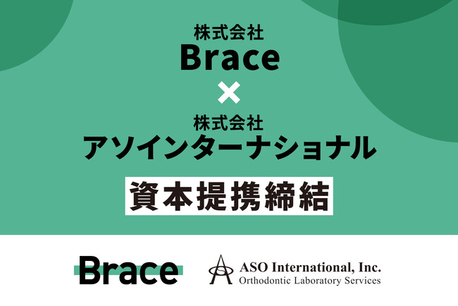 株式会社アソインターナショナルとの資本業務提携を締結、ANOBAKAおよび4名のエンジェル投資家からの追加出資も実施