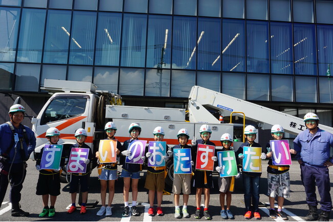 島根電工、今年も「さんいん未来キッズプロジェクト」に協賛し、高所作業車体験などを通じて地域の未来を応援