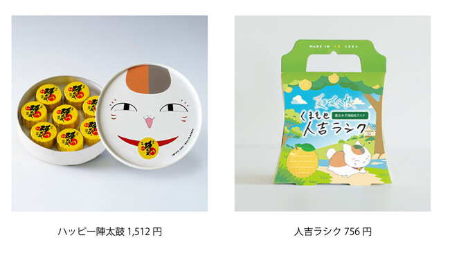 【初披露】くまモン×ニャンコ先生の熊本土産が誕生！ 夏休みに熊本だけで手に入る！TVアニメ「夏目友人帳」グッズを大公開