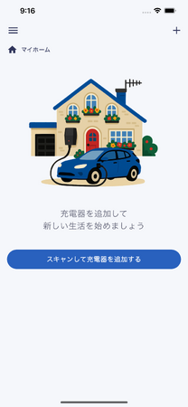 日本のEV充電器メーカーで初！ジゴワッツがスマートフォンで出力変更可能なEV充電スマートアプリをリリース