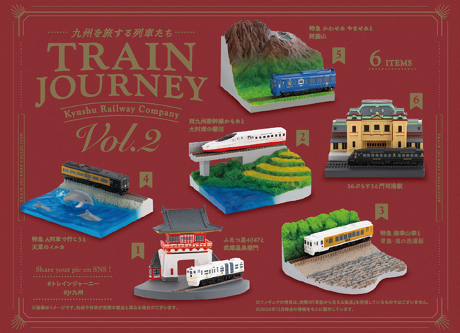 オリジナルカプセルトイ「TRAIN JOURNEY ～九州を旅する列車たち～　Vol.2」発売